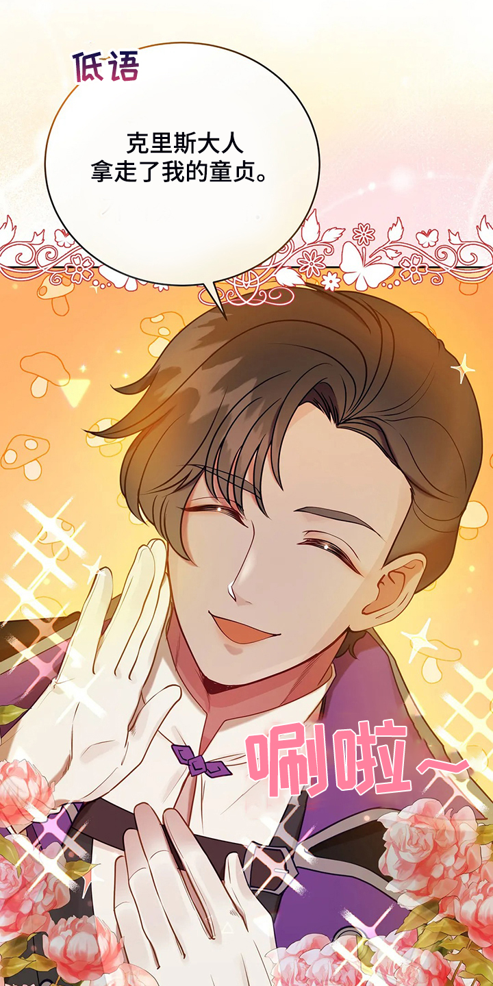 黄昏的地平线原唱周传雄漫画,第35章：孩子的父亲1图