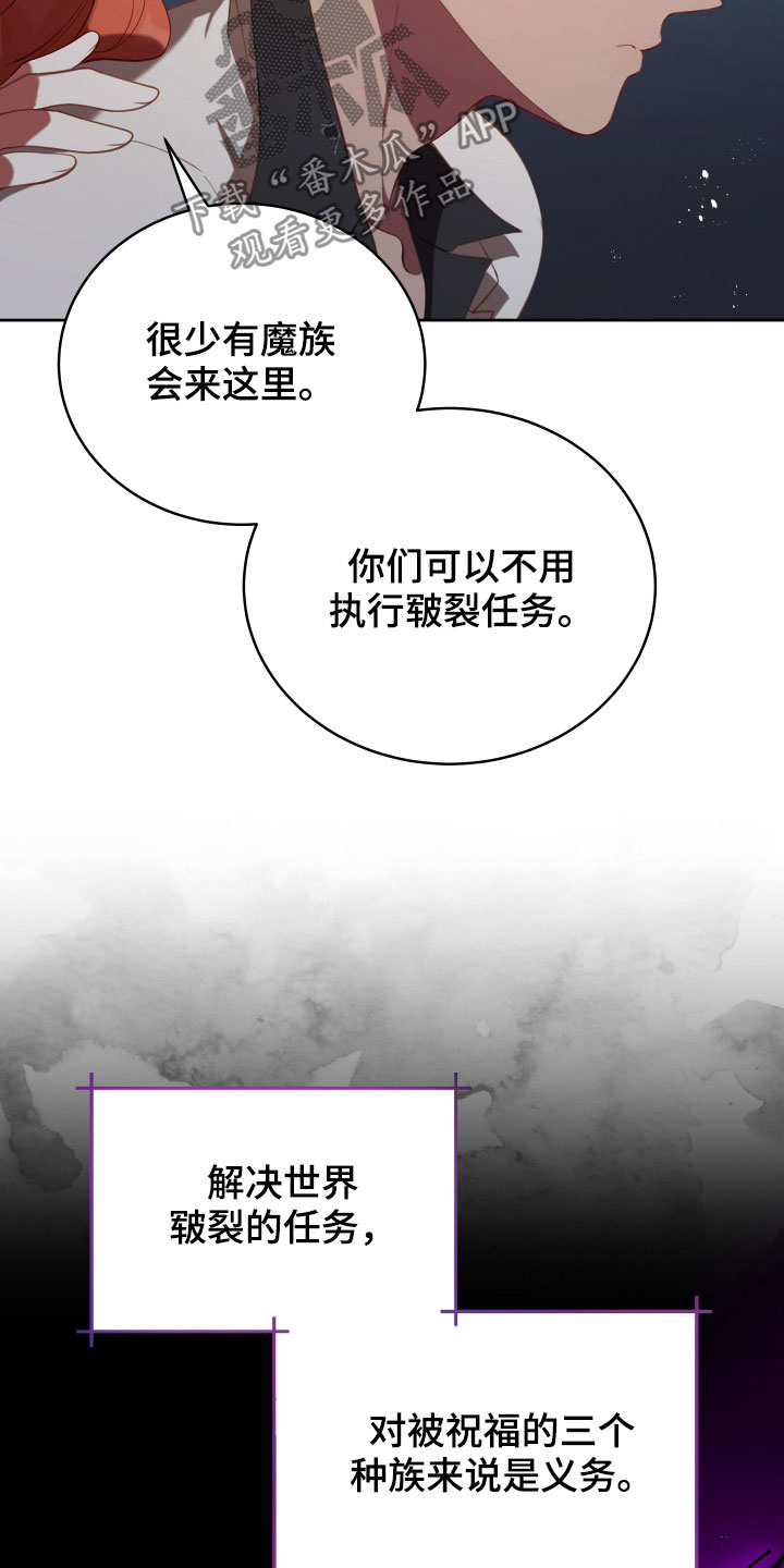 黄昏的诸神们漫画,第20章：噩梦4图