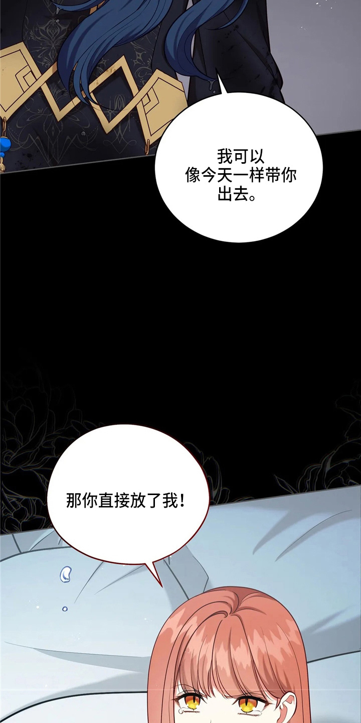 黄昏的路灯照不亮整条街漫画,第54章：帮帮我5图