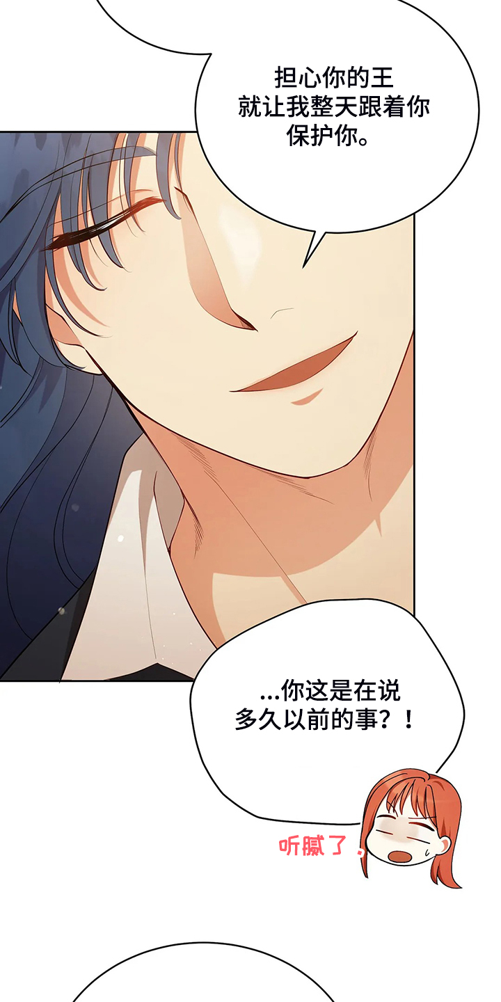 黄昏的地平线原唱周传雄漫画,第23章：我来负责5图