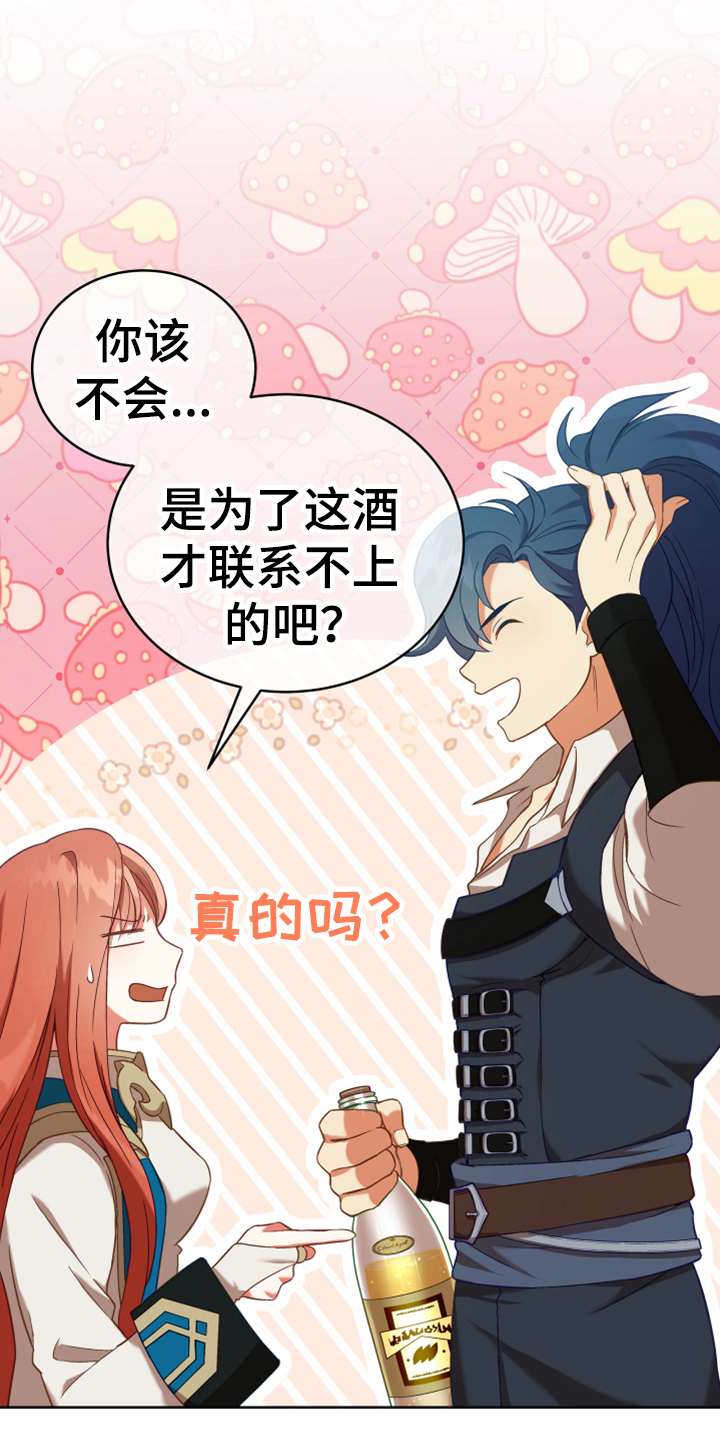 黄昏的地平线原唱周传雄漫画,第7章：猜测3图