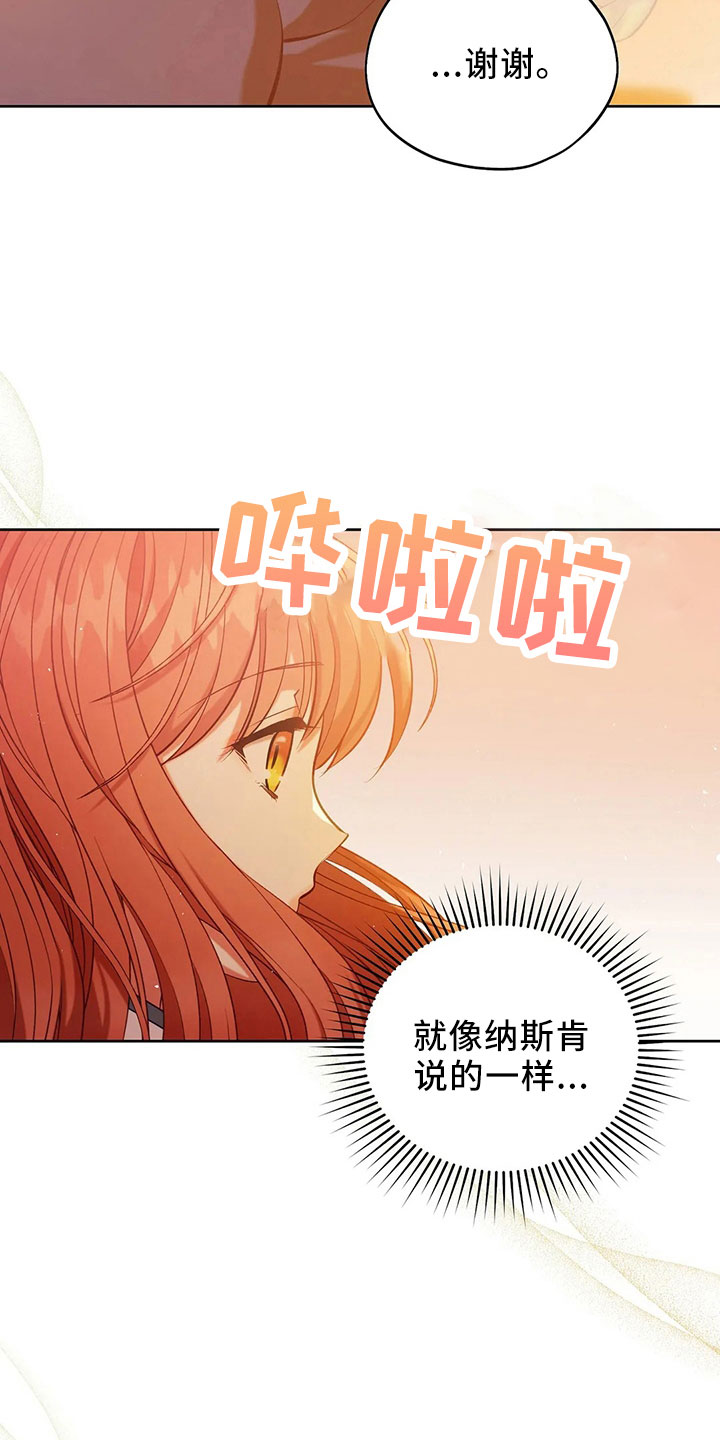 黄昏的诸神们漫画,第85章：应该没事4图