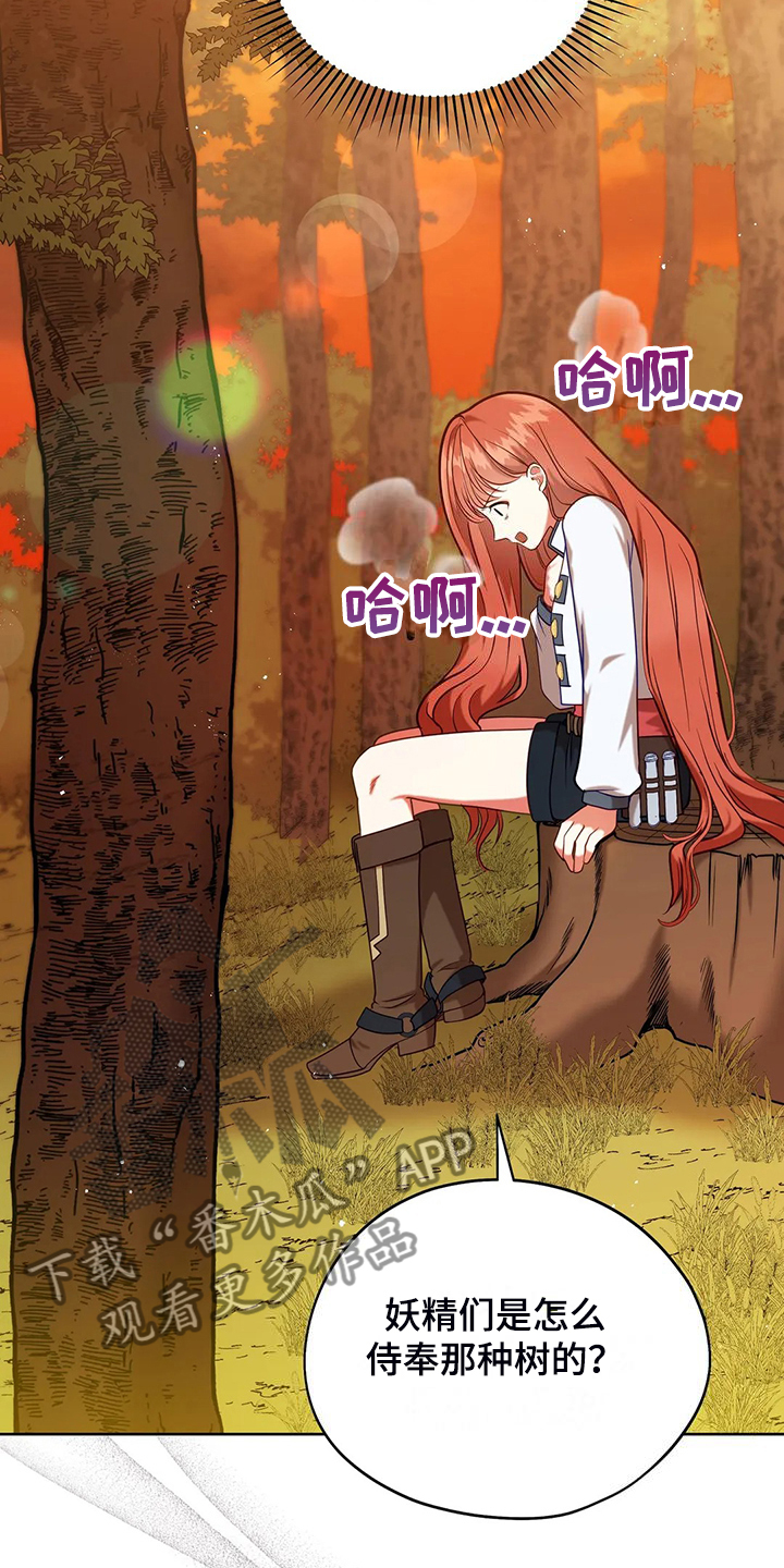 黄昏的世界漫画,第46章：梦映照现实？3图