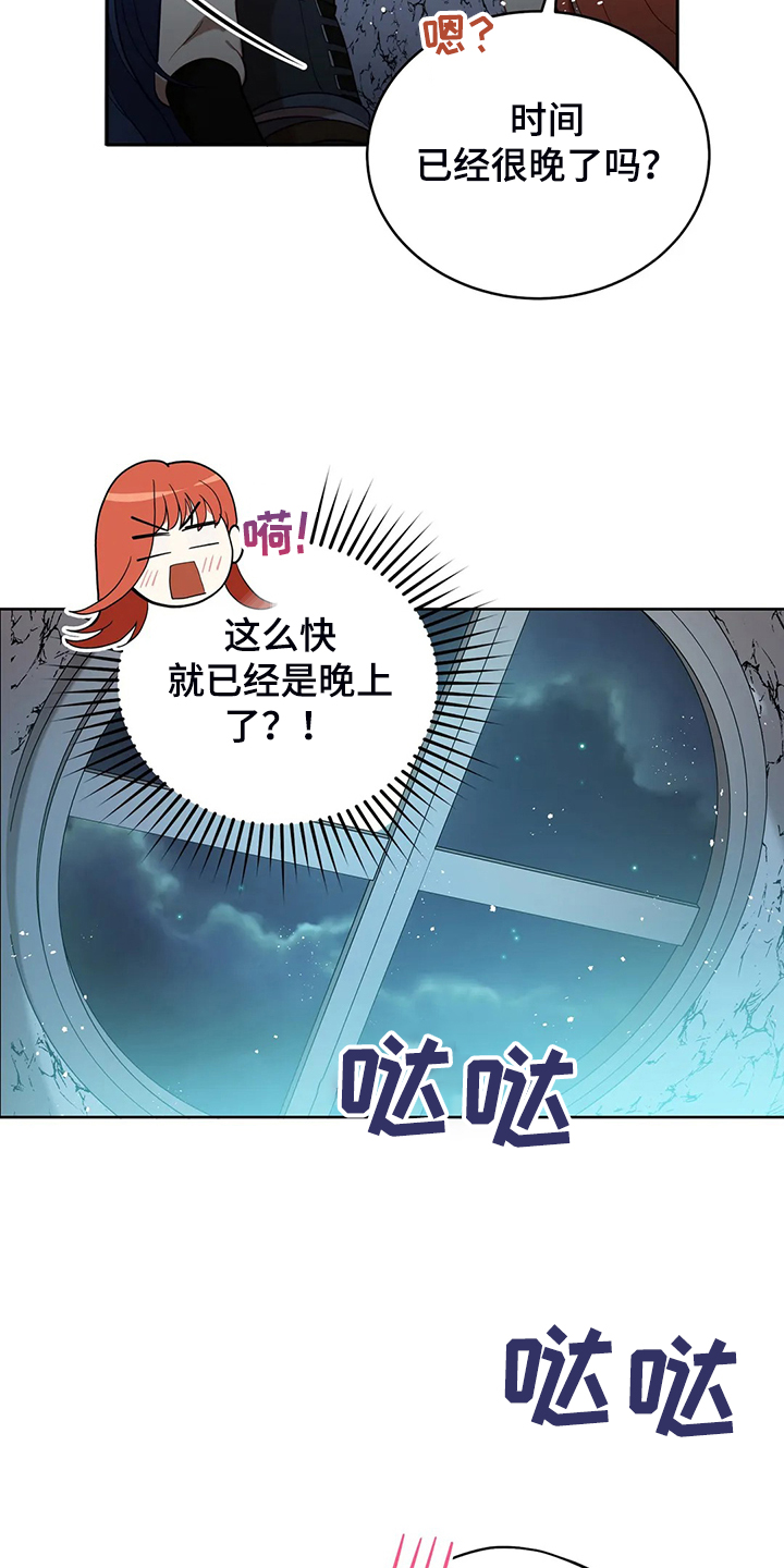 黄昏的世界漫画,第31章：我在想什么2图