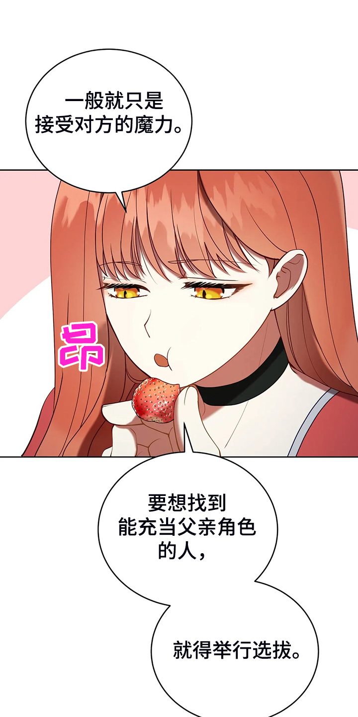 黄昏的地平线原唱周传雄漫画,第39章：太温柔了4图