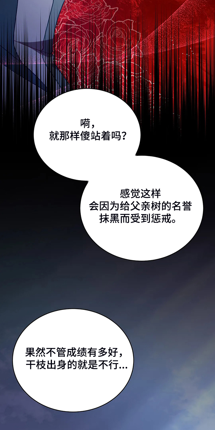 黄昏的清兵卫免费完整版漫画,第27章：这是？2图