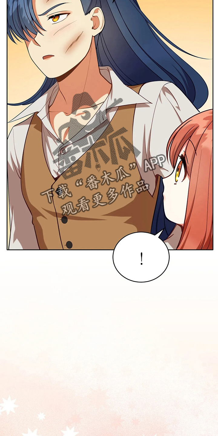 黄昏的世界漫画,第63章：新侍从5图