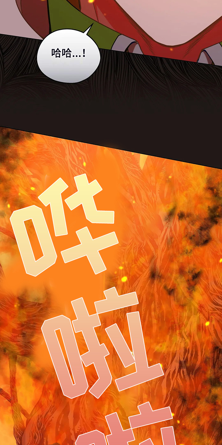 黄昏的世界漫画,第46章：梦映照现实？1图