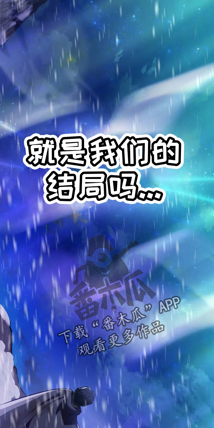 黄昏的地平线原唱周传雄漫画,第74章：明天的约定2图