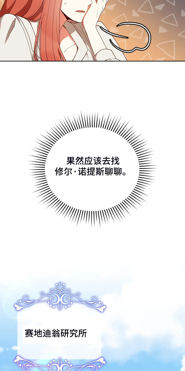 黄昏时间指令漫画,第32章：这是什么梦5图