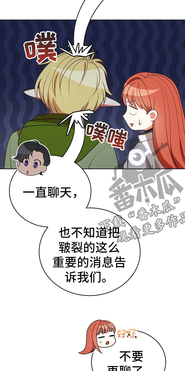 黄昏的清兵卫免费完整版漫画,第41章：不能坐视不管2图