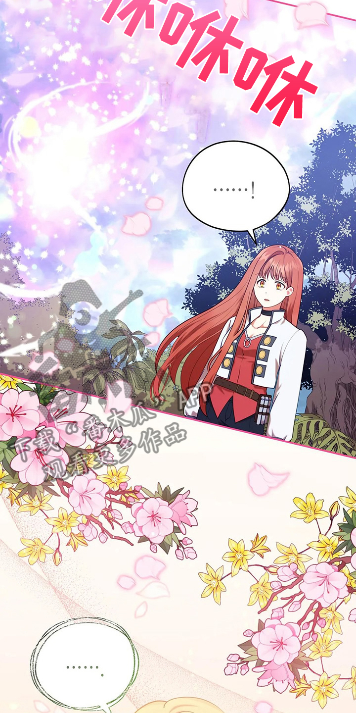 黄昏的世界漫画,第44章：求情2图