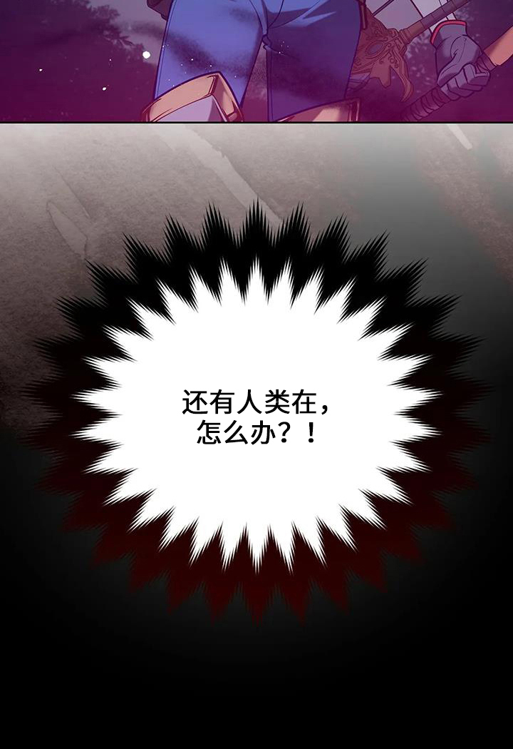 黄昏的世界fh漫画,第76章：皲裂4图