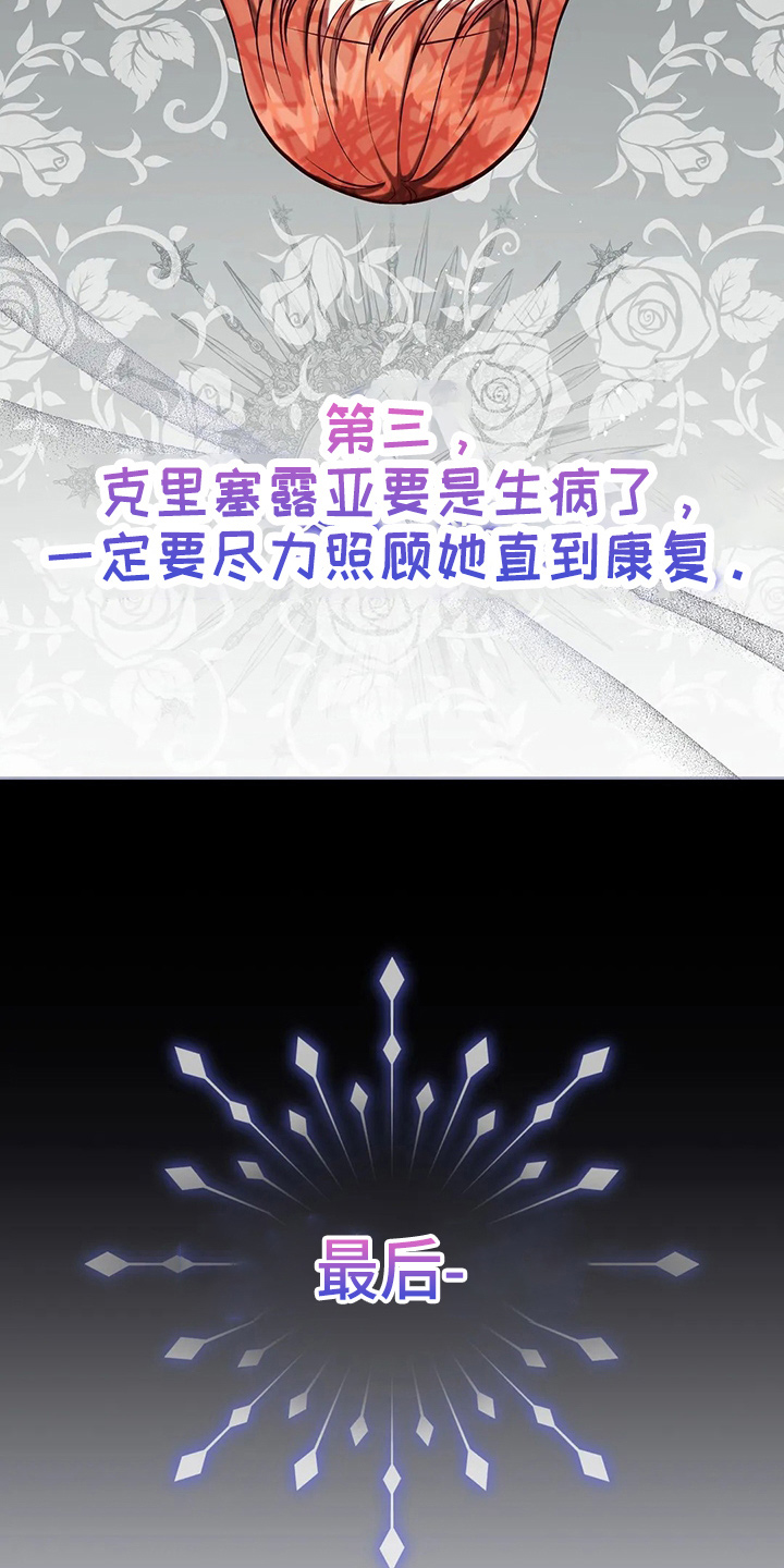 黄昏的地平线原唱周传雄漫画,第60章：真可笑1图