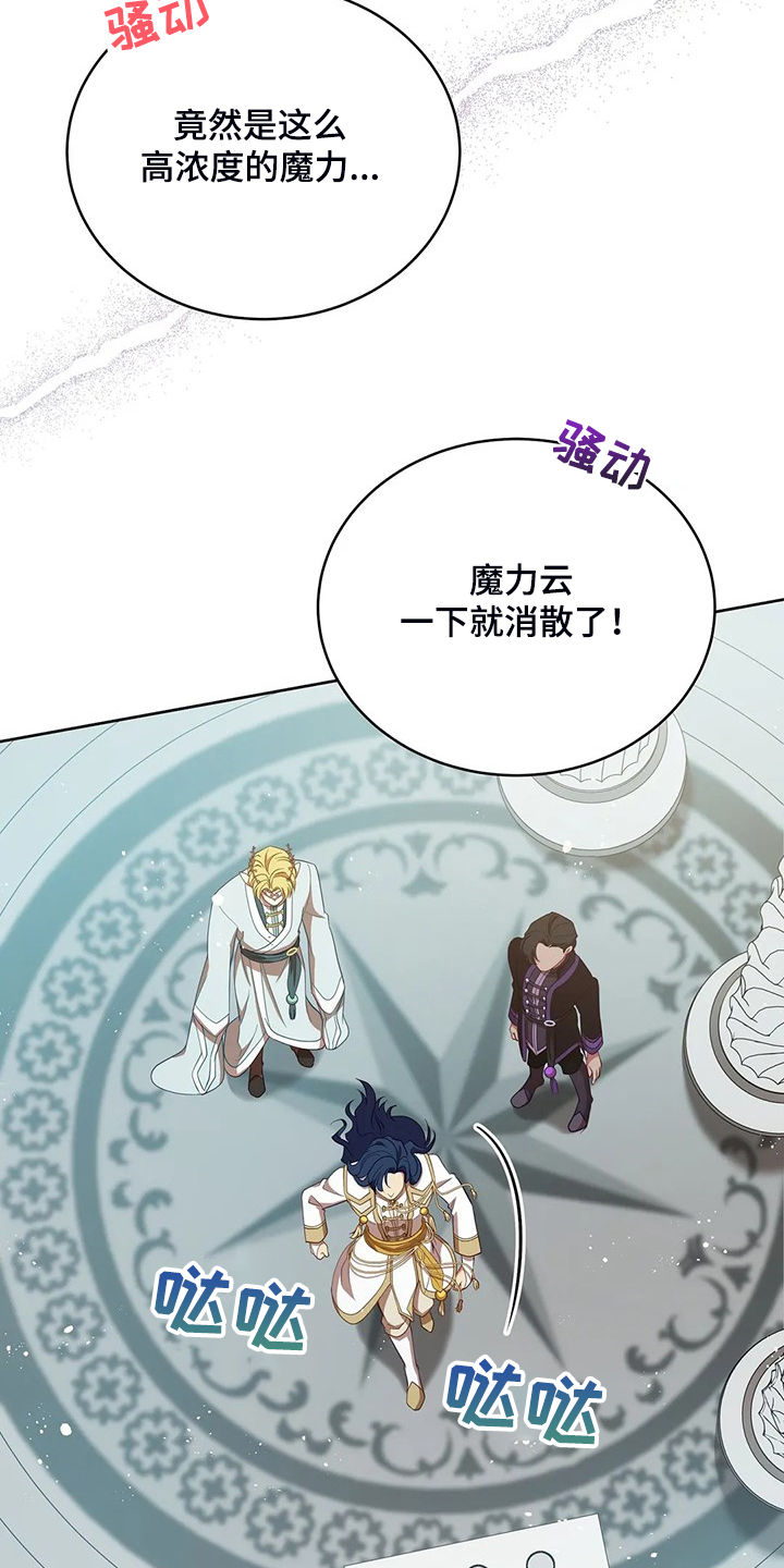 黄昏的地平线原唱周传雄漫画,第28章：不愧是黎明1图