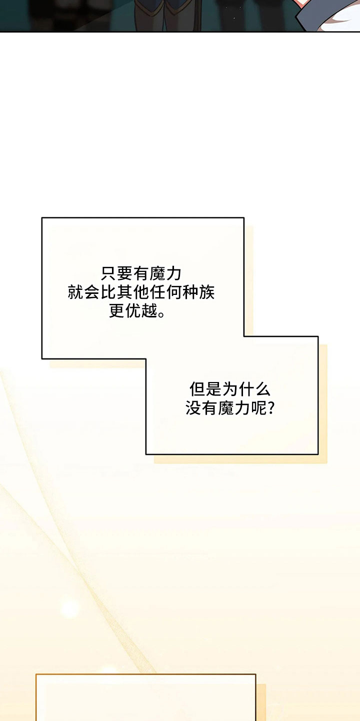 黄昏的诸神们漫画,第84章：妾4图