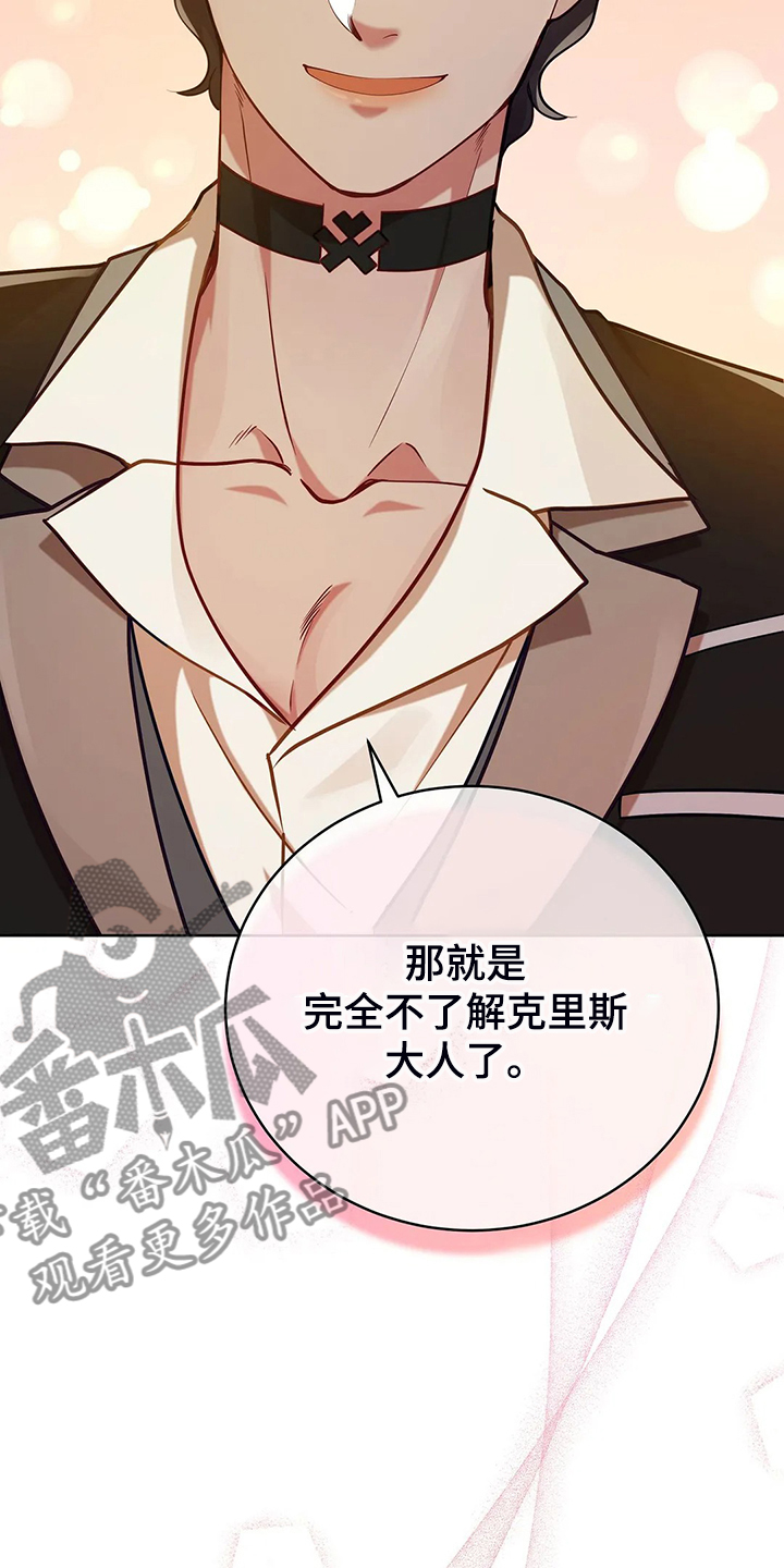 黄昏的地平线原唱周传雄漫画,第42章：只有你能决定3图