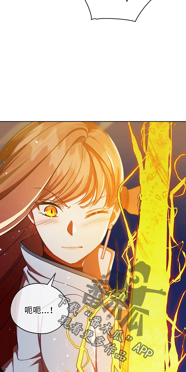 黄昏的诸神们漫画,第77章：我没事1图