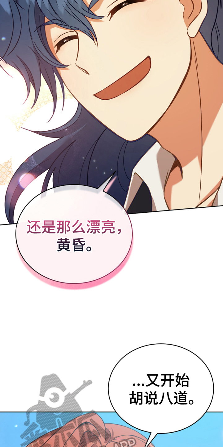 黄昏的世界漫画,第8章：相似3图