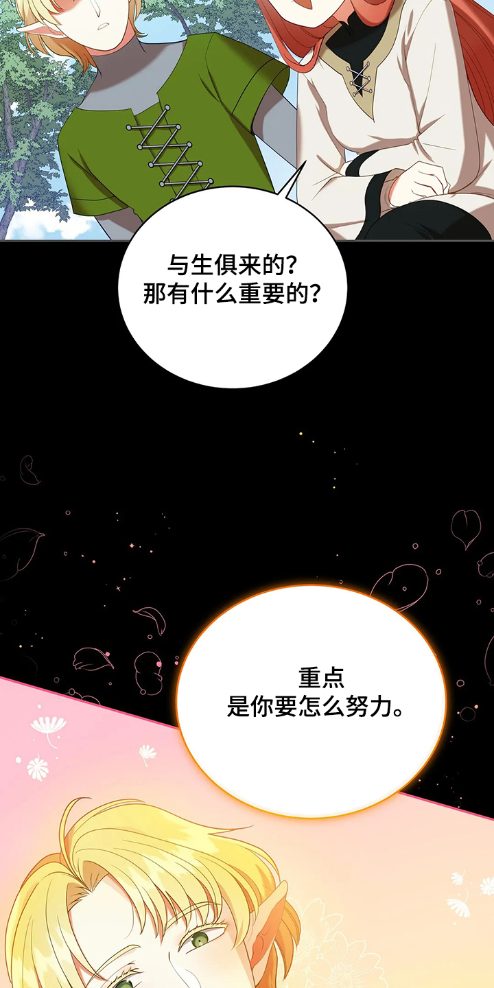 黄昏的地平线原唱周传雄漫画,第33章：这么严重？2图