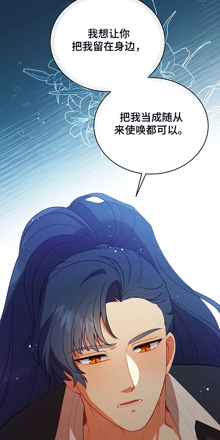 黄昏的世界漫画,第31章：我在想什么4图