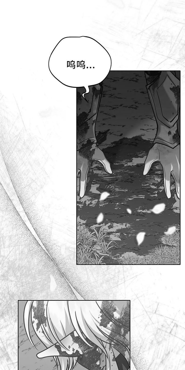 黄昏的世界漫画,第81章：逃走5图