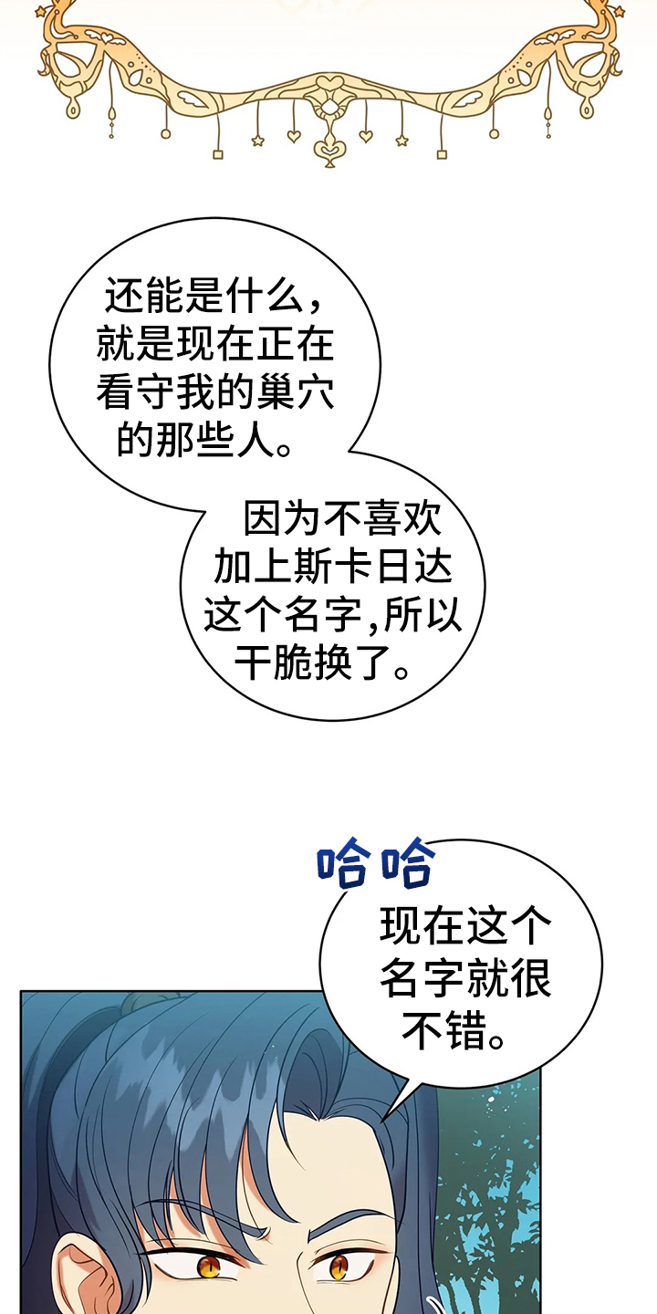 黄昏的清兵卫免费完整版漫画,第41章：不能坐视不管5图