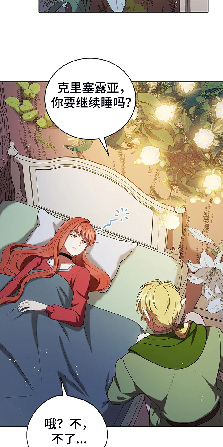 黄昏的地平线原唱周传雄漫画,第39章：太温柔了1图