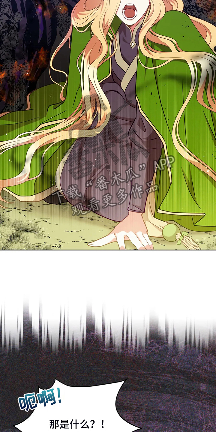 黄昏的地平线原唱周传雄漫画,第46章：梦映照现实？2图