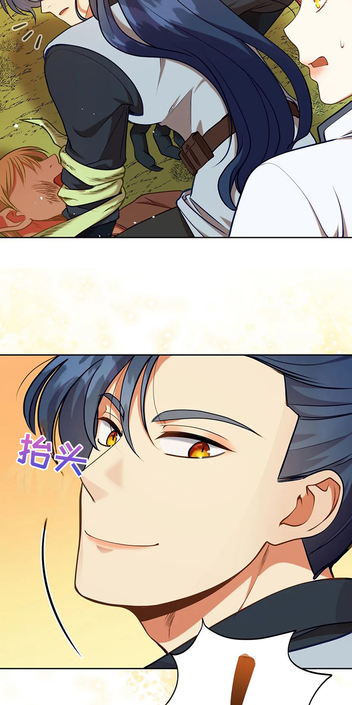 黄昏的世界漫画,第48章：闹大了3图