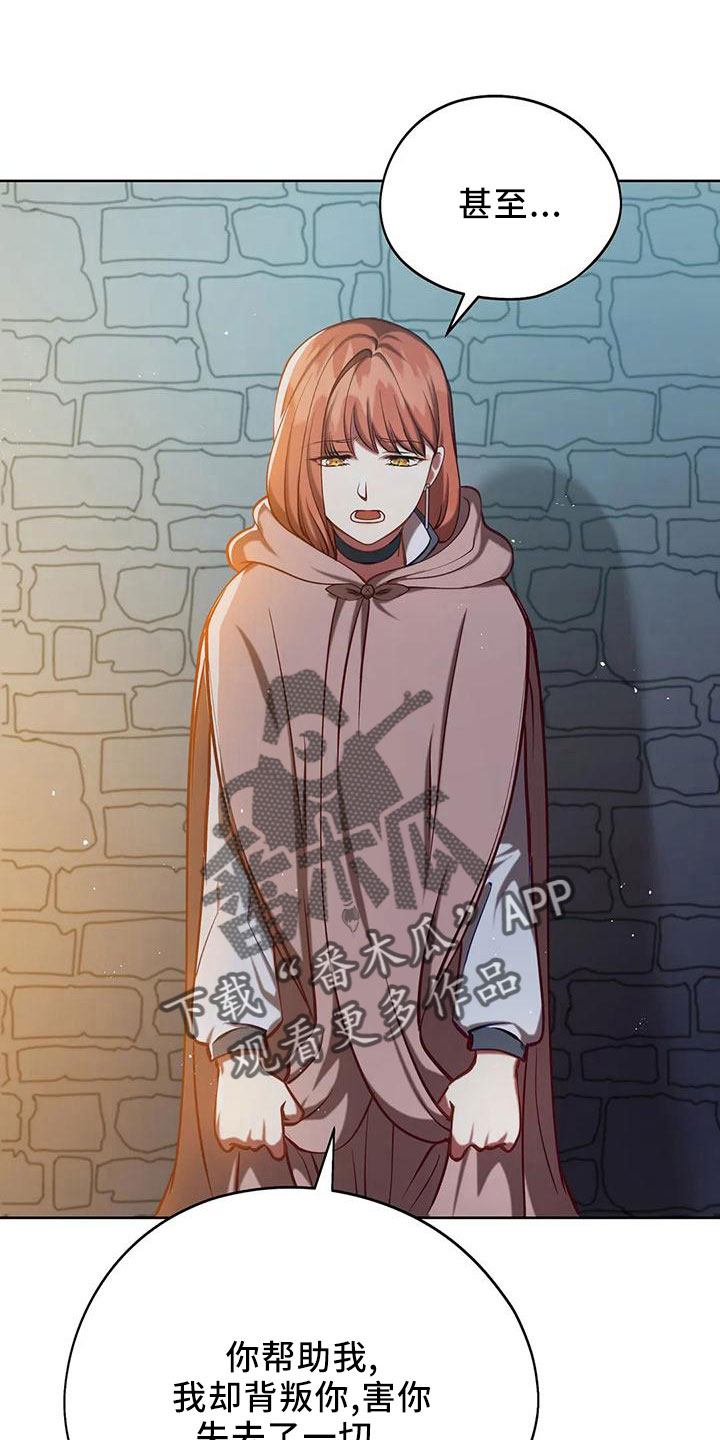 黄昏的世界漫画,第87章：再次抛弃吗5图