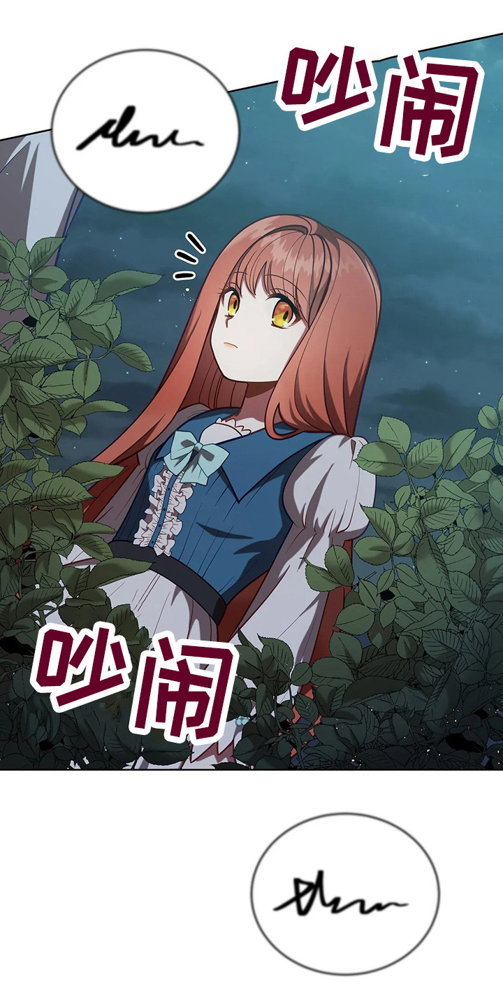 黄昏下的世界树漫画,第64章：真单纯4图