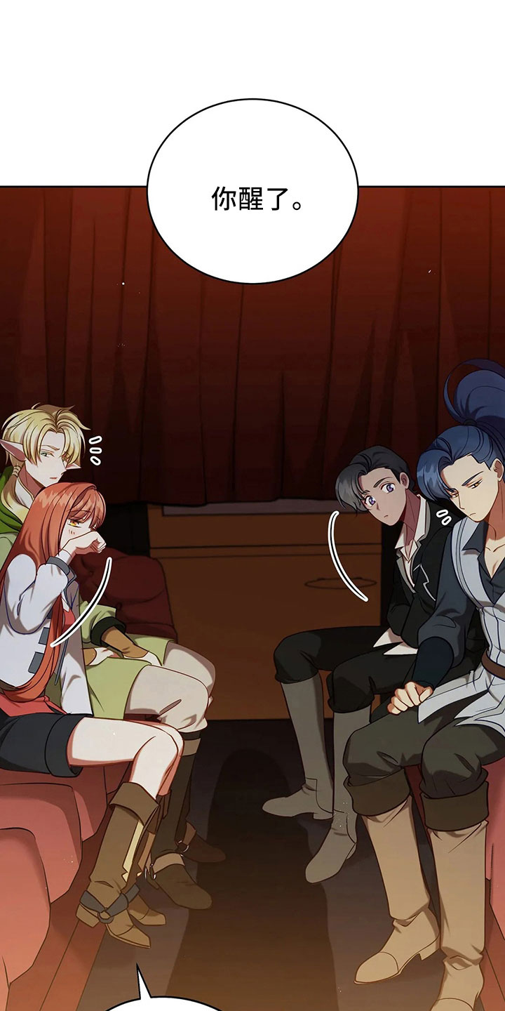 黄昏的地平线原唱周传雄漫画,第84章：妾5图