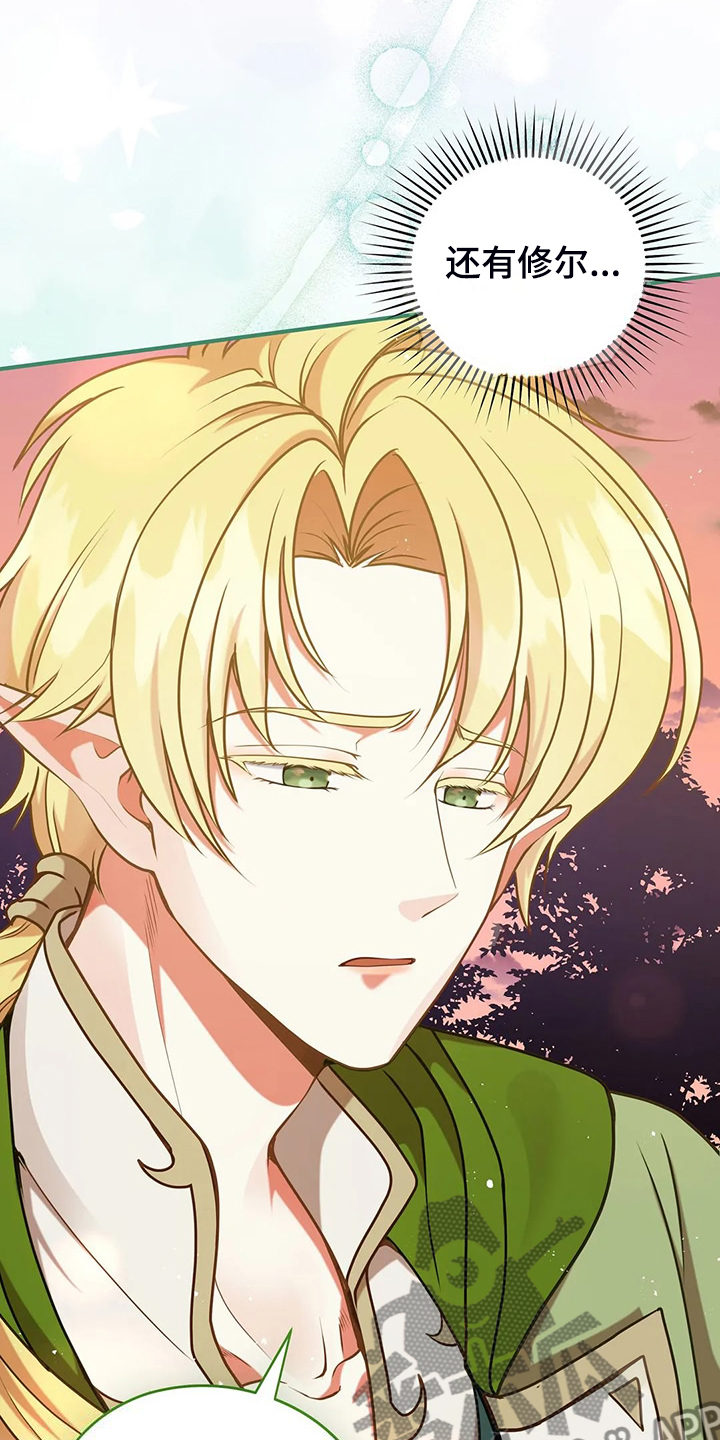 黄昏的地平线原唱周传雄漫画,第49章：我是灾难3图