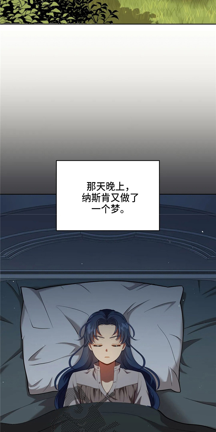 黄昏的清兵卫免费完整版漫画,第59章：青春期2图