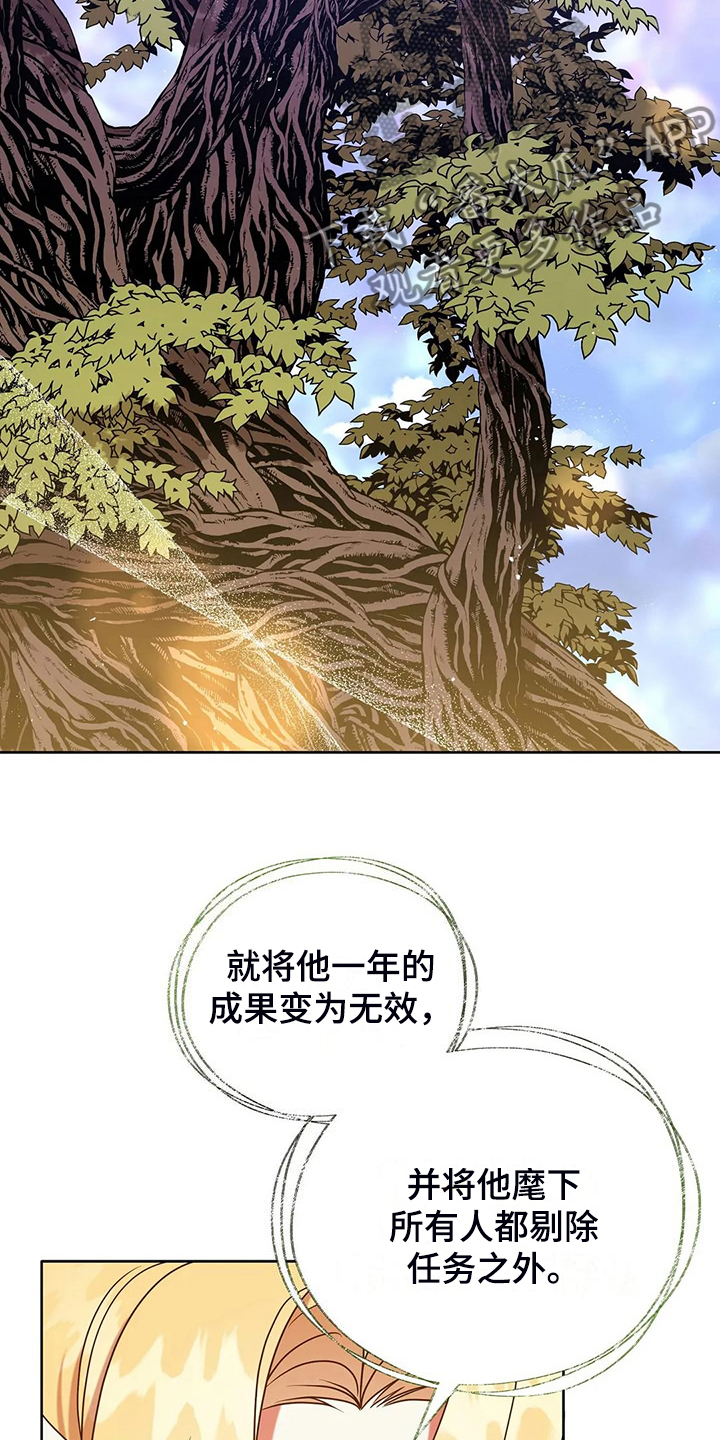 黄昏的清兵卫免费完整版漫画,第44章：求情5图