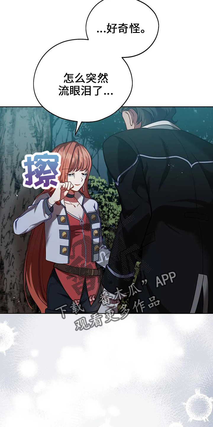 黄昏的诸神们漫画,第75章：不要哭2图