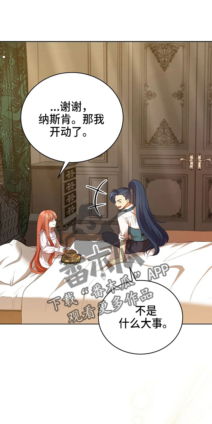 黄昏的地平线原唱周传雄漫画,第61章：试试吧3图