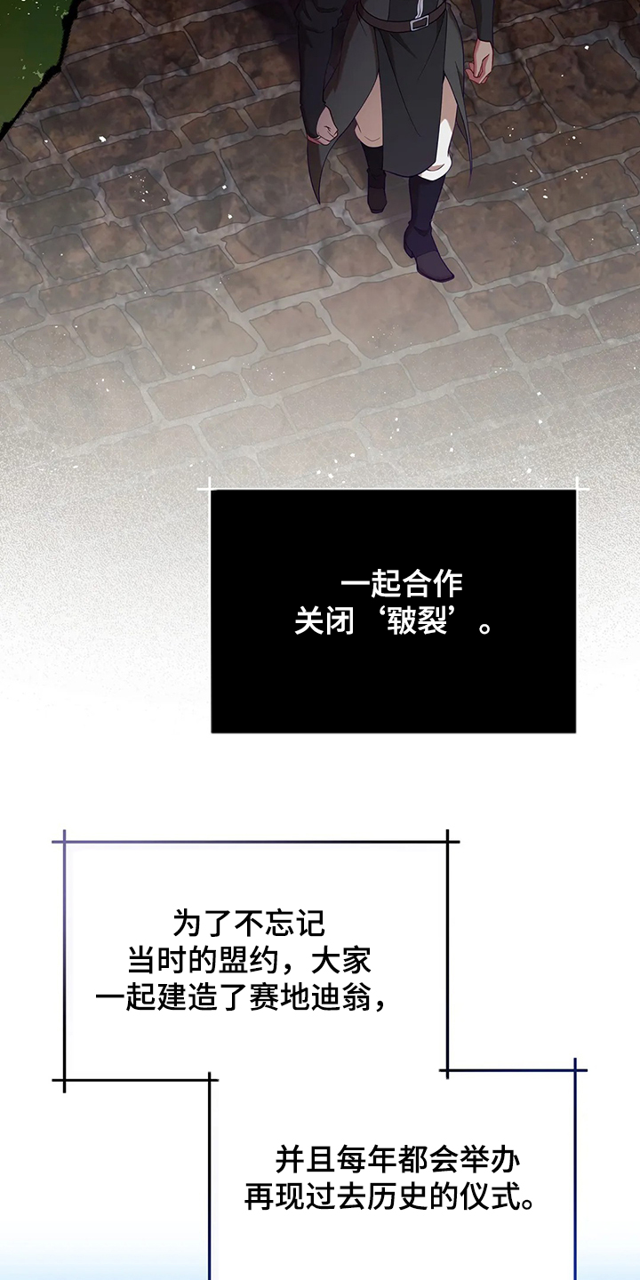 黄昏的地平线原唱周传雄漫画,第26章：三大种族5图