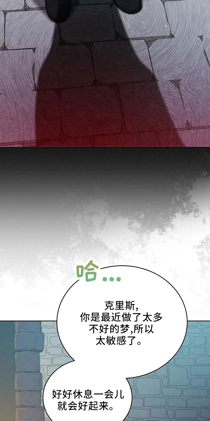 黄昏的地平线原唱周传雄漫画,第87章：再次抛弃吗5图
