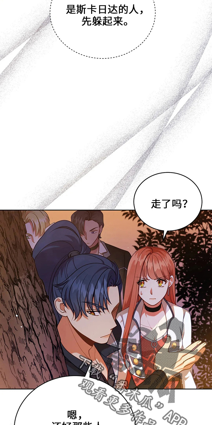 黄昏的世界漫画,第72章：为什么1图