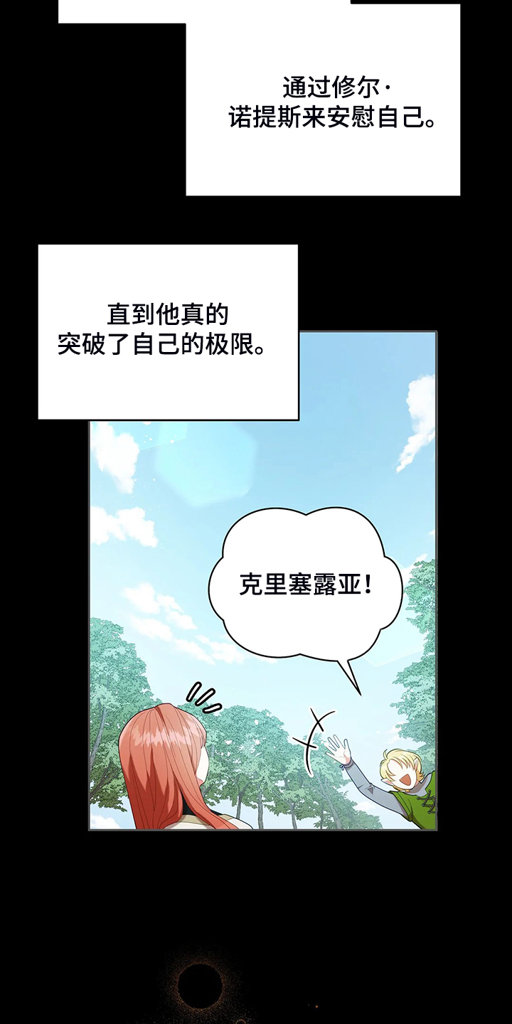 黄昏的地平线原唱周传雄漫画,第33章：这么严重？4图
