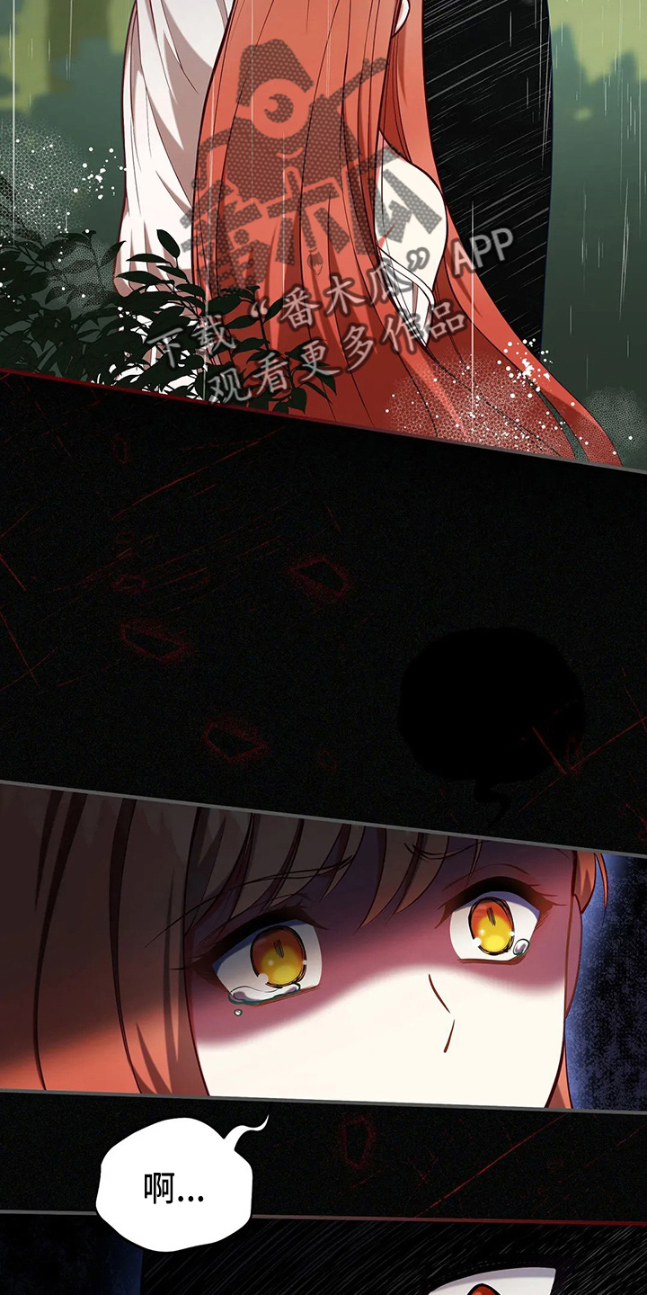 黄昏的地平线原唱周传雄漫画,第53章：原来是你4图