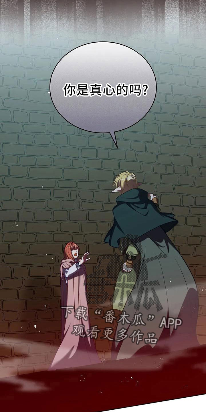 黄昏下的世界树漫画,第87章：再次抛弃吗2图