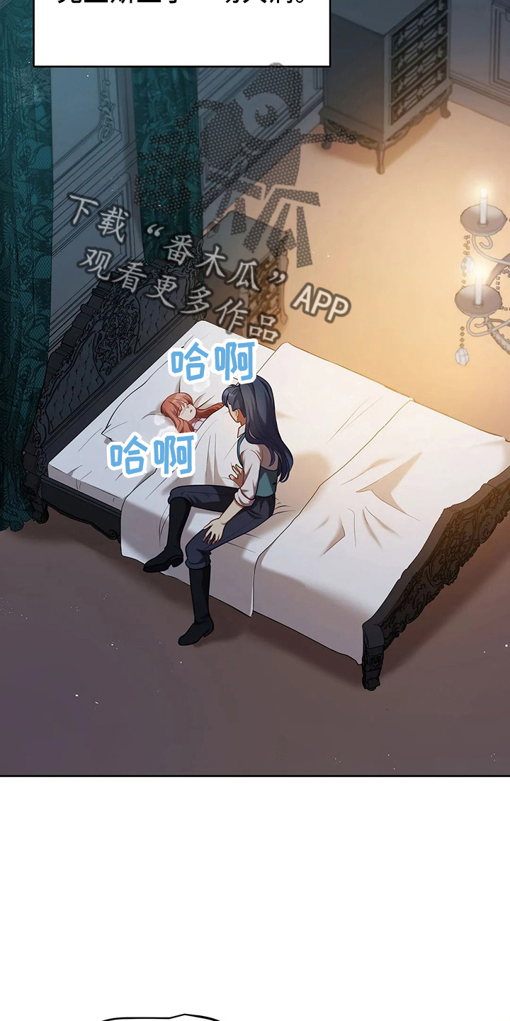 黄昏的地平线原唱周传雄漫画,第60章：真可笑3图