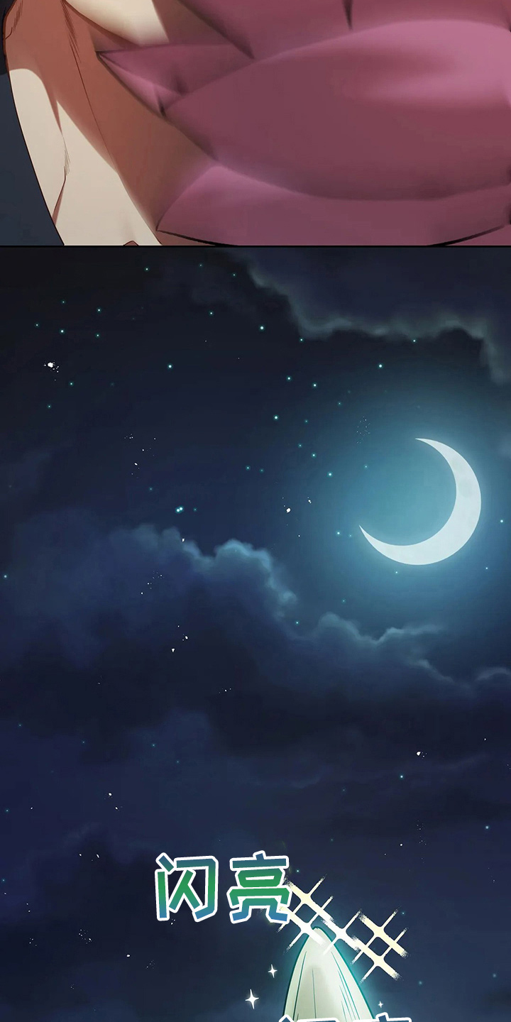 黄昏的地平线原唱周传雄漫画,第51章：5分2图