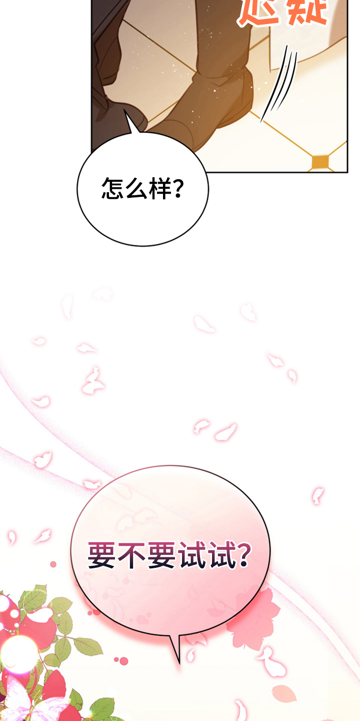 黄昏的地平线原唱周传雄漫画,第19章：提议2图