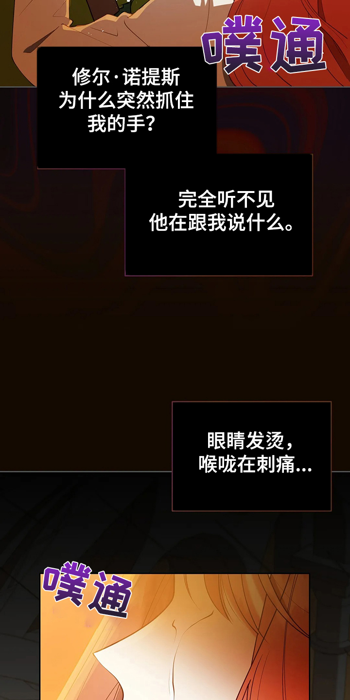 黄昏的地平线原唱周传雄漫画,第38章：我不是讨厌他吗1图