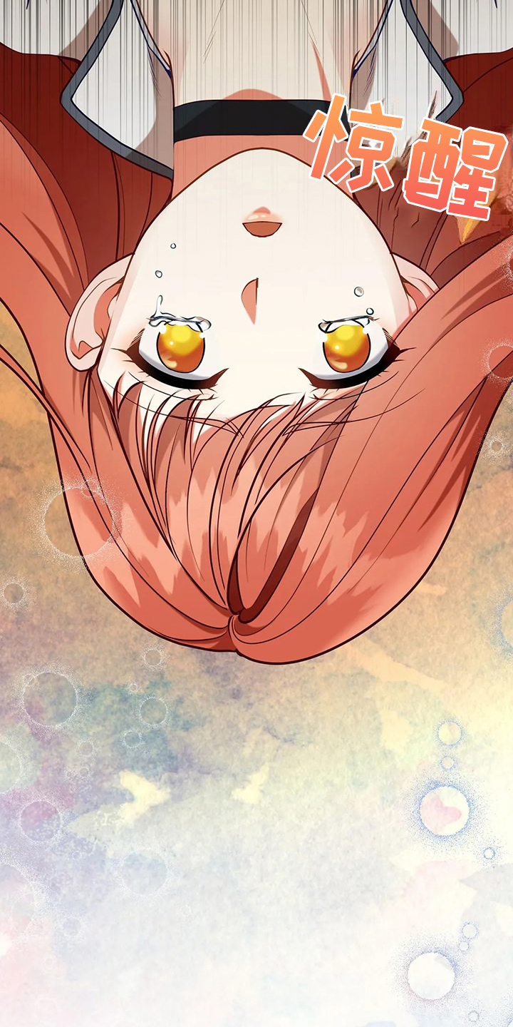 黄昏的地平线原唱周传雄漫画,第49章：我是灾难5图