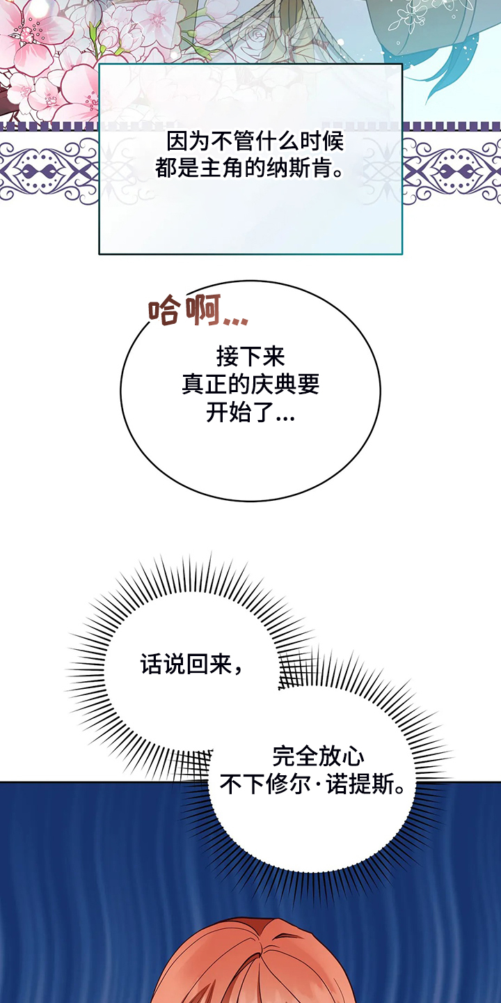 黄昏的地平线原唱周传雄漫画,第28章：不愧是黎明4图